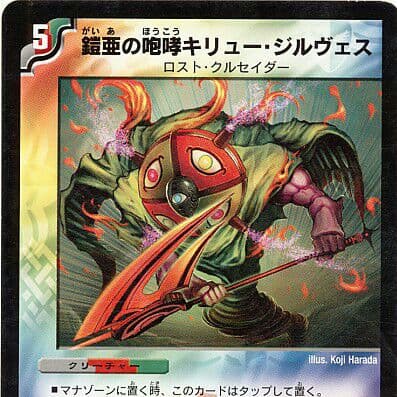 キリュージルヴェス