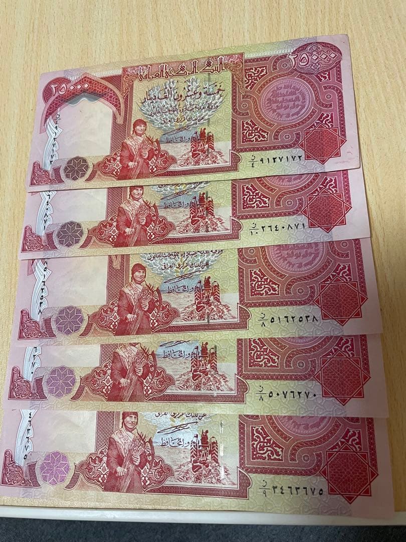 イラク・ディナール 25,000ディナール 5枚セット
