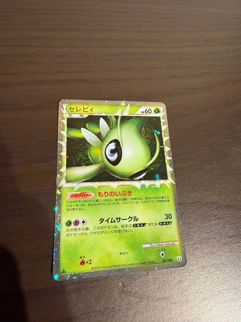 セレビィ グレート L3 007/080 legend 頂上大激突 - メルカリ