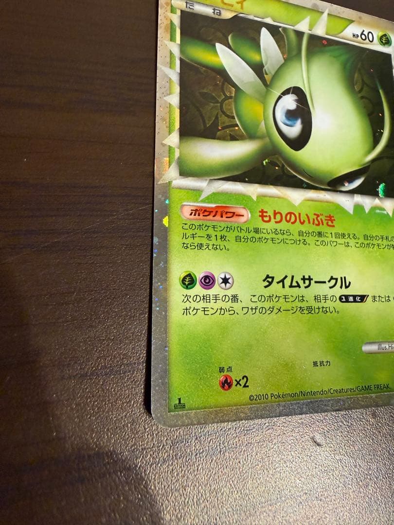 セレビィ グレート L3 007/080 legend 頂上大激突 - メルカリ