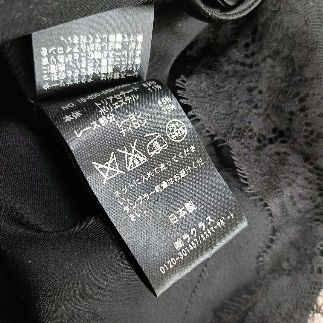 L'Appartement Lisiere リジェール 未使用レースキャミソール - メルカリ