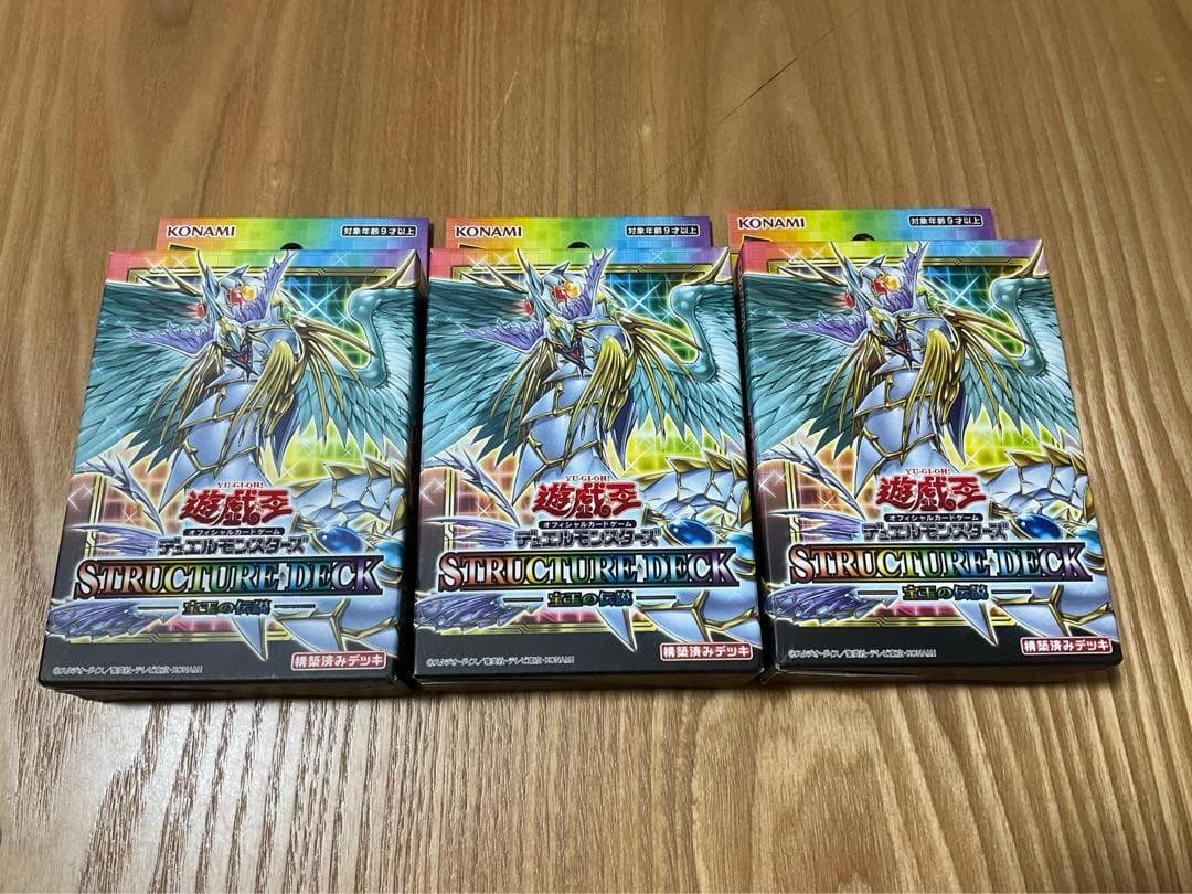 【未開封】遊戯王 ストラクチャーデッキ 宝玉の伝説 SD44 Amazon | 遊戯王カード おろかな副葬(ノーマル) 宝玉の伝説（SD44