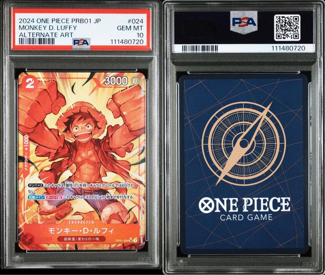 PSA10モンキー・D・ルフィ SR パラレルOP01-024 - メルカリ