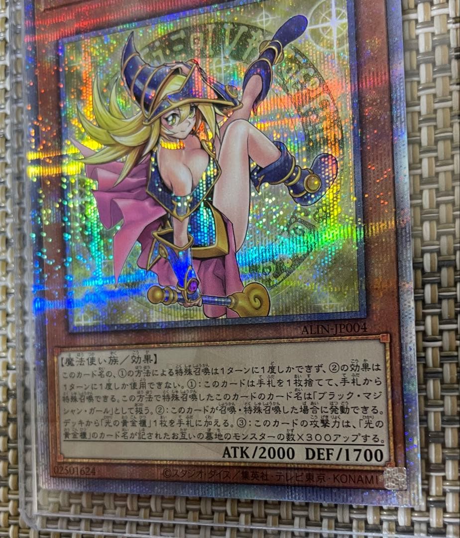 遊戯王 魔術師の弟子-ブラック・マジシャン・ガール QCSE - メルカリ