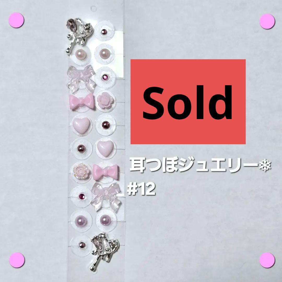 耳つぼジュエリー　耳つぼ　ステンレス　ピンク　リボン　お花　ハート　Y2K