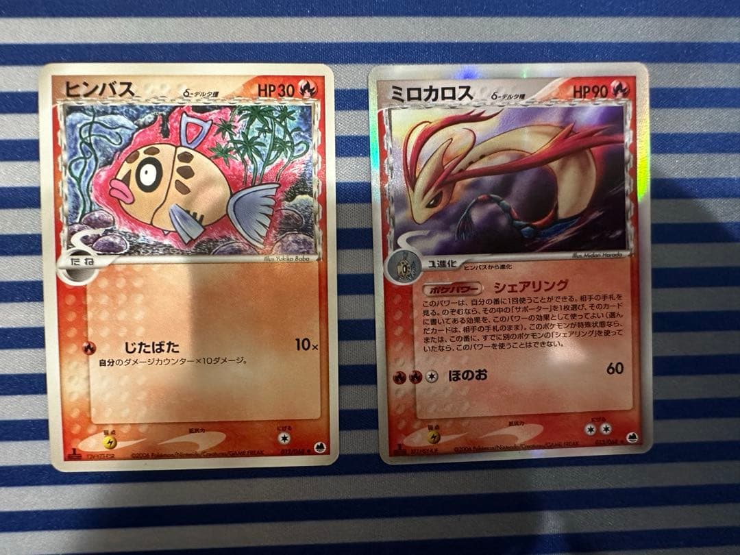 ミロカロスヒンバス δ デルタ種 ☆ 拡張パック さいはての攻防 013/068