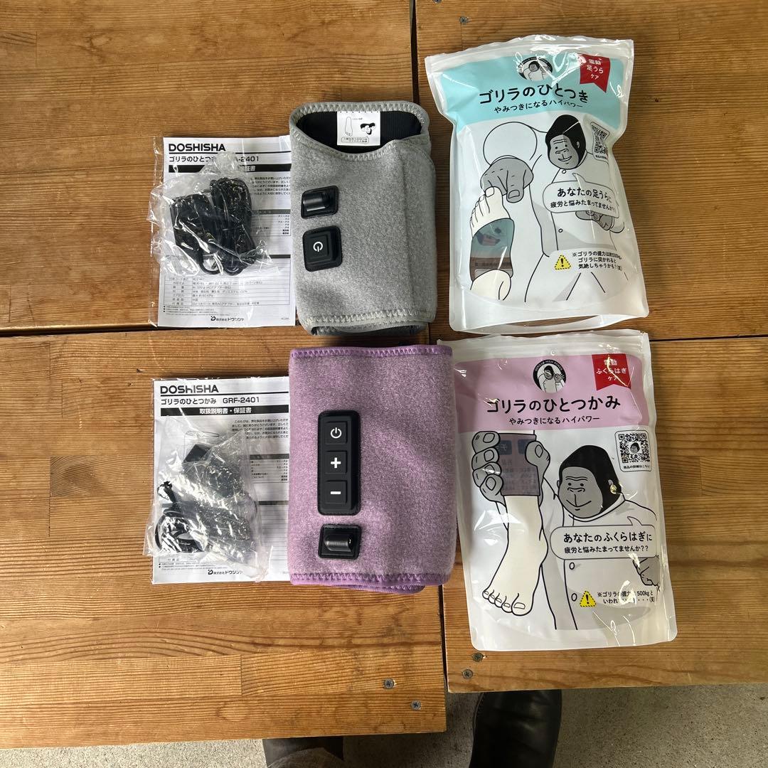 ゴリラのひとつき、ひとつかみセット