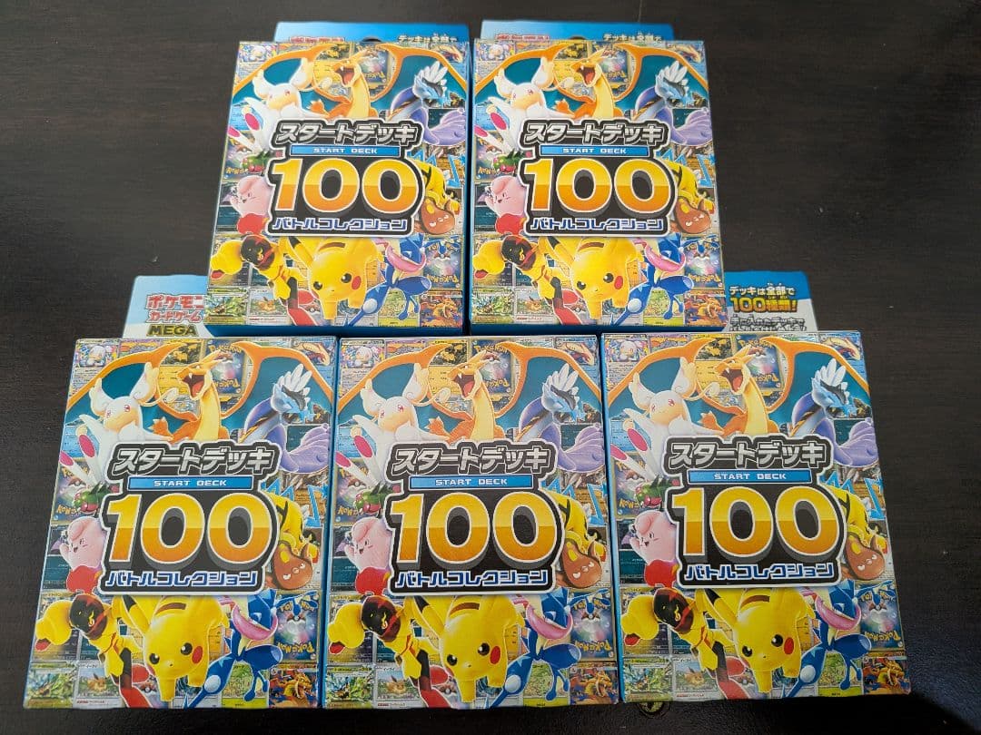 ポケカ　メガ　スタートデッキ100 5個セット
