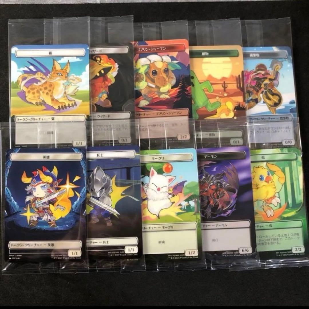 マジックザギャザリング ベーシックブースター プラトークン 全10種