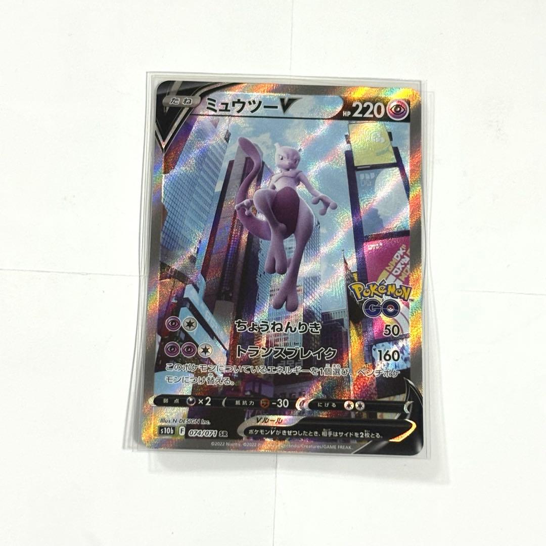 ポケモンカード　ミュウツーV SR