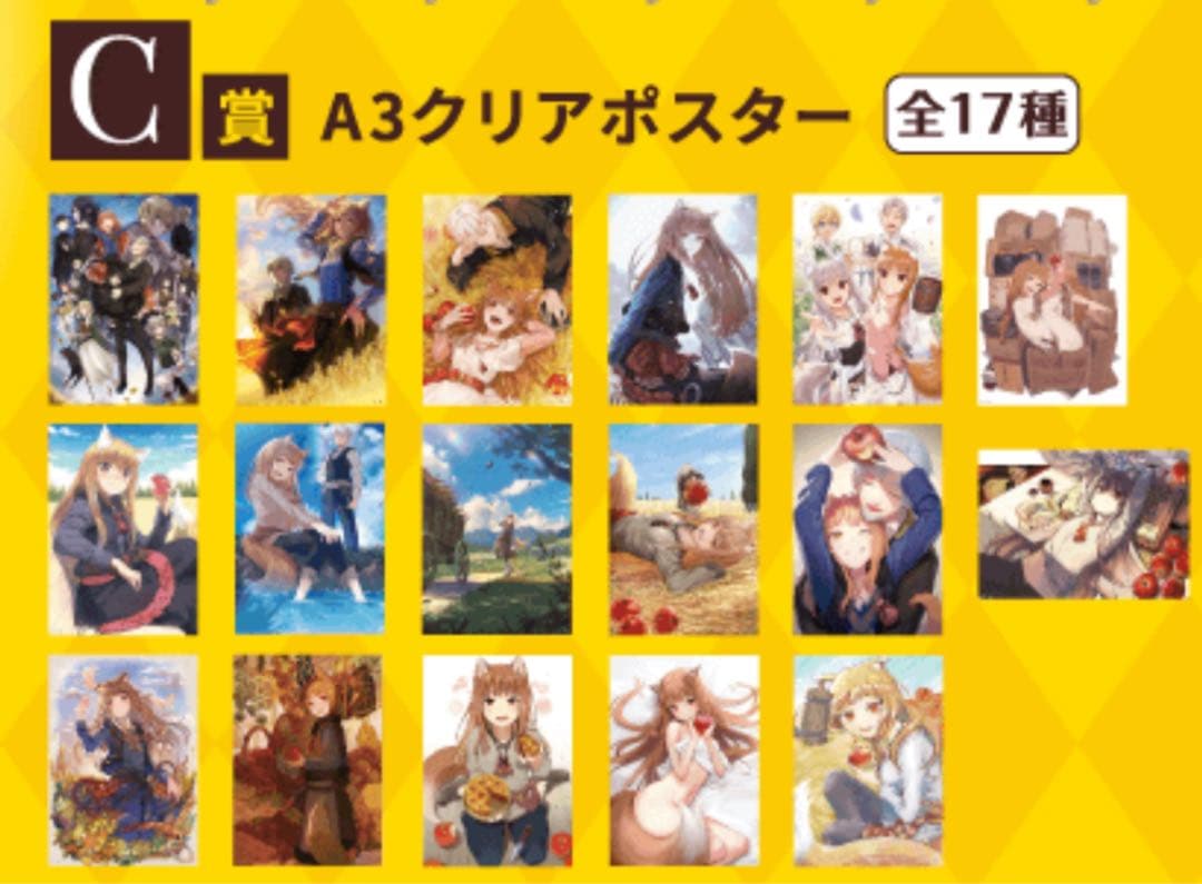 電撃文庫30周年記念『狼と香辛料』　クリアポスター全種類コンプリート