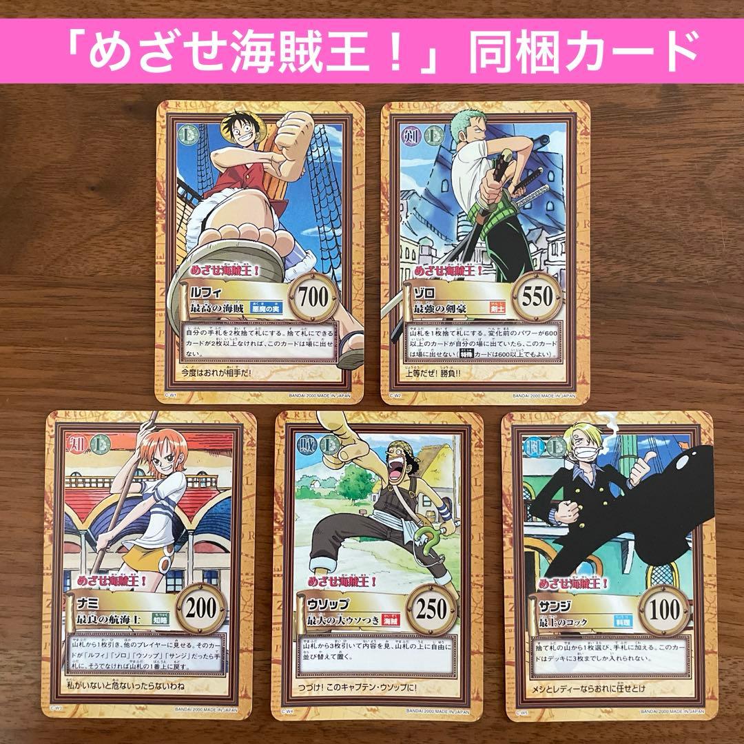 【ワンピースカードダス】めざせ海賊王！同梱カード5枚セット S*様 ワンピース カードダス ハイパーバトル めざせ海賊王 5枚 - メルカリ