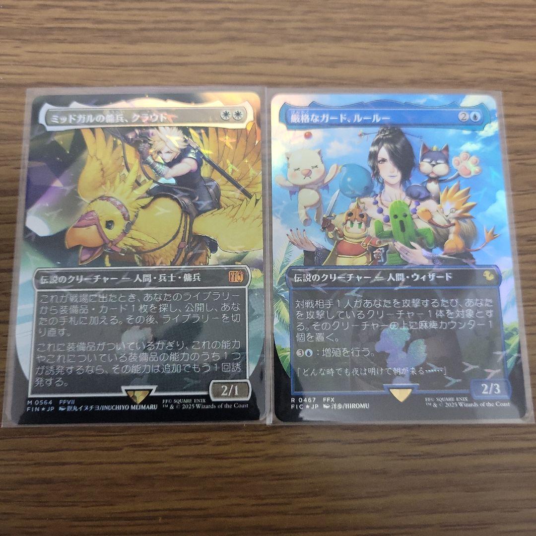 チョコボバンドル　チョコボトラック　FOIL クラウド、ルールー　2枚セット チョコボバンドル チョコボトラック FOIL クラウド、ルールー 2枚