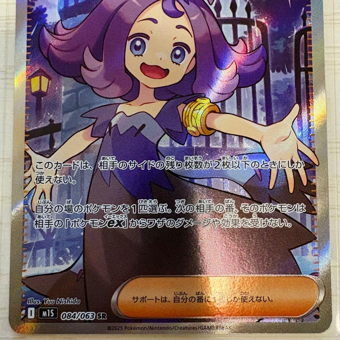 アセロラのいたずら sr - メルカリ