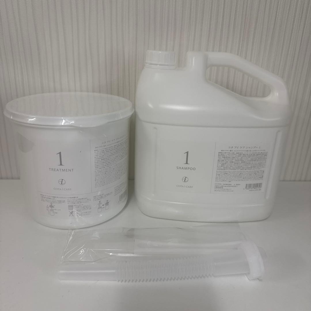 コタアイケア1 業務用シャンプー＆トリートメント