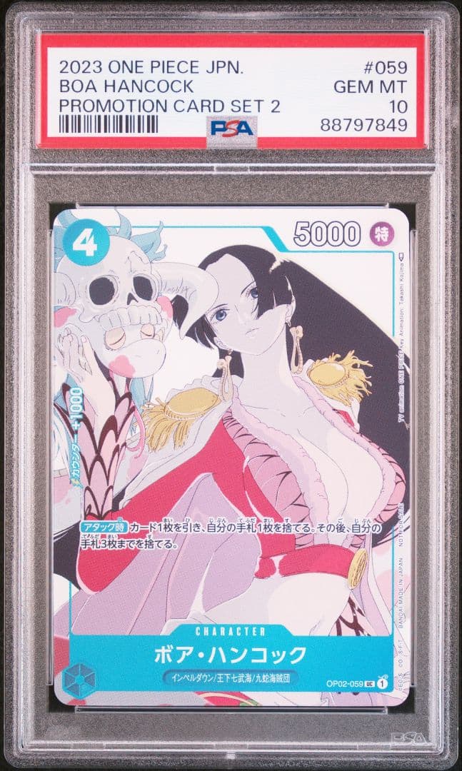 【PSA10】ボア・ハンコック UC パラレル プロモ PSA10鑑定済】ボア・ハンコック【プロモ】《青》※中国語表記 P-066