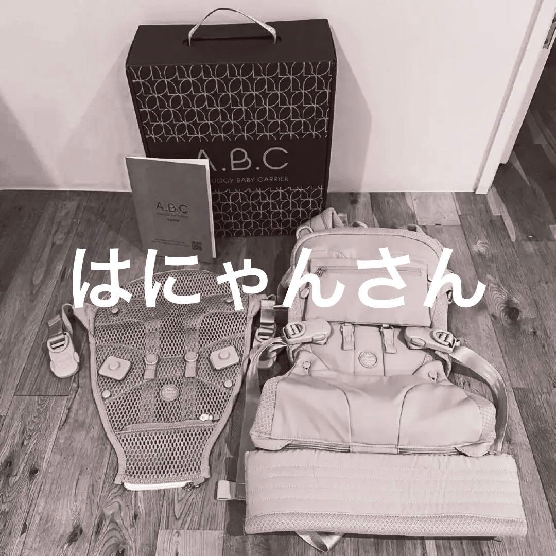 エアバギーBaby Carrier ベージュ　取説、箱付き