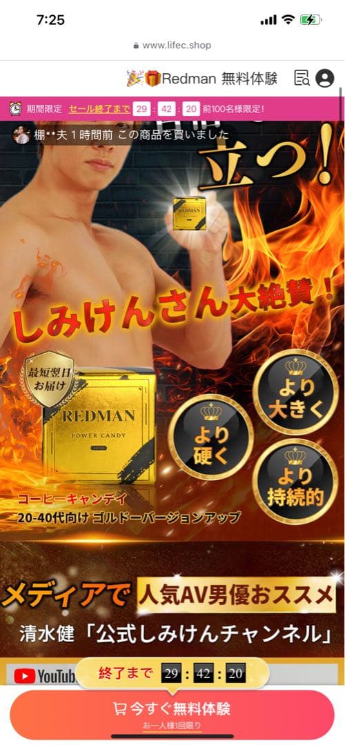 REDMAN POWER CANDY - メルカリ