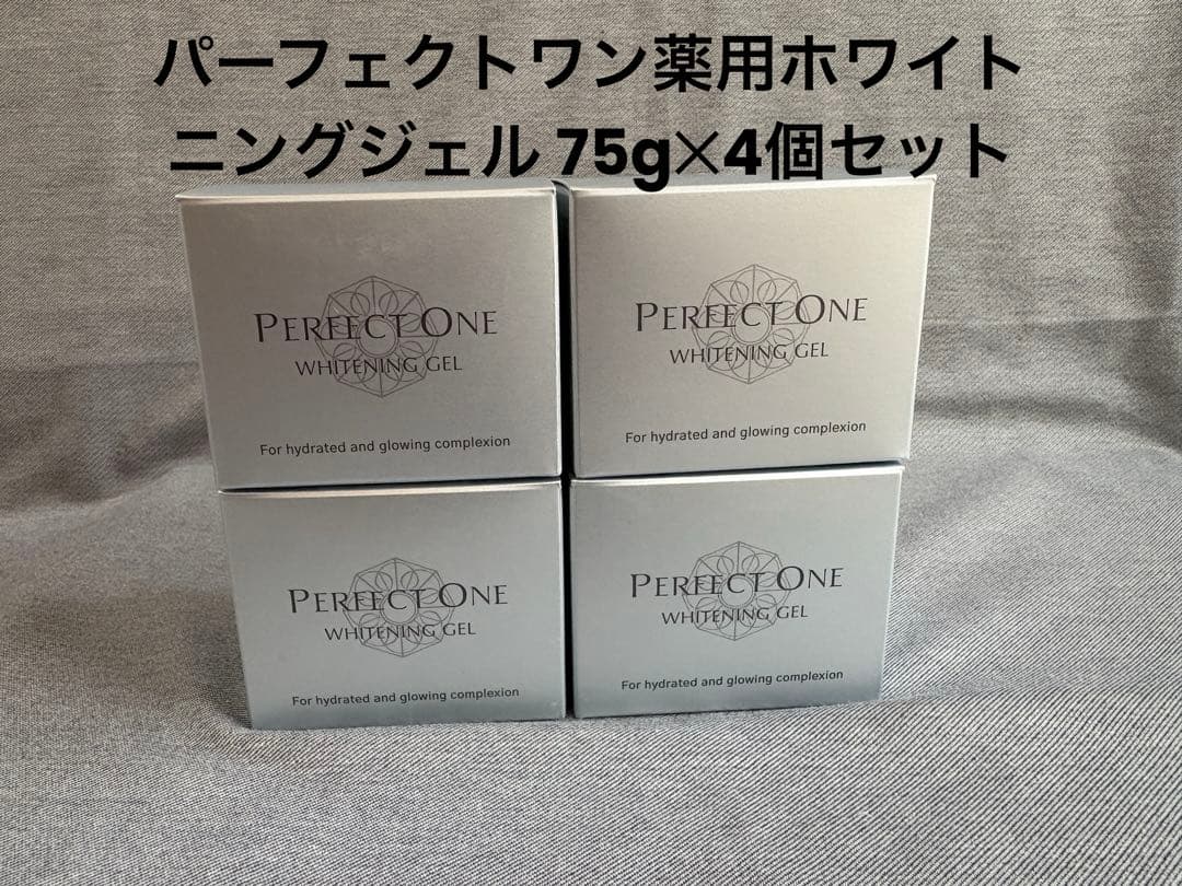 未開封 パーフェクトワン薬用ホワイト ニングジェル 75g✕3個セット