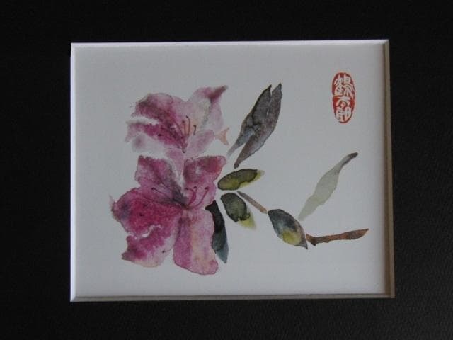 片岡鶴太郎、【つつじ】、希少な額装用画集より、美品、日本人画家