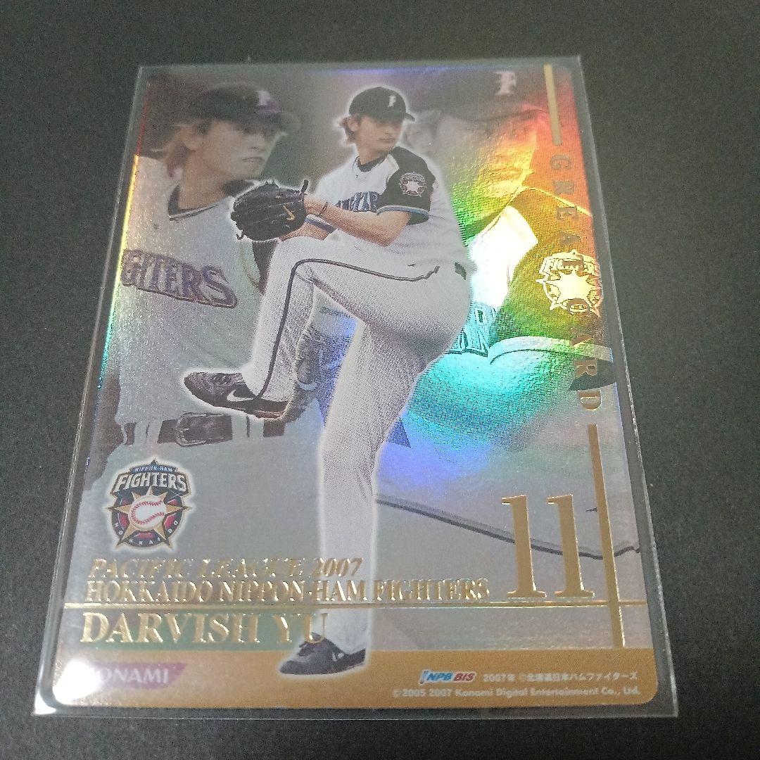 BBH ベースボールヒーローズ【ダルビッシュ 有】カード5枚セット