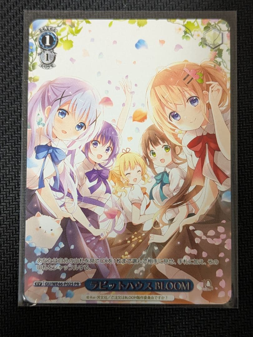 ラビットハウス BLOOM CXチャレンジ ヴァイスシュヴァルツ 1071833056