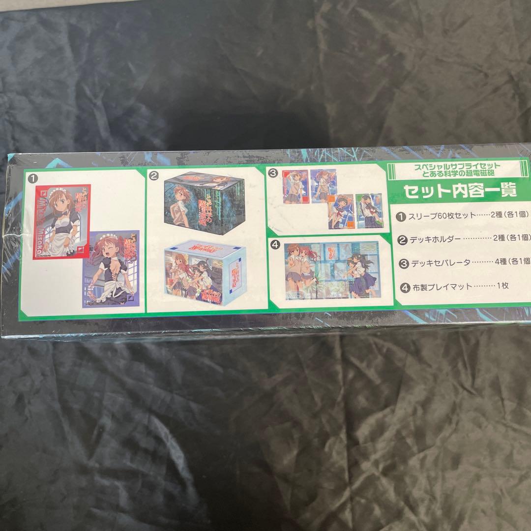 【希少品】　とある化学の超電磁砲　とある魔術の禁書目録　スペシャルサプライセット