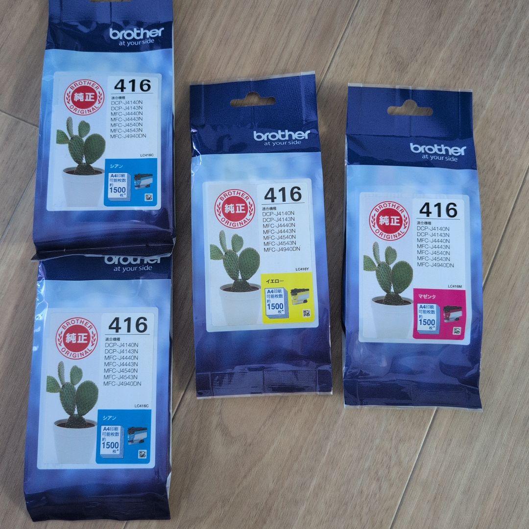 Brother 416 インクカートリッジセット