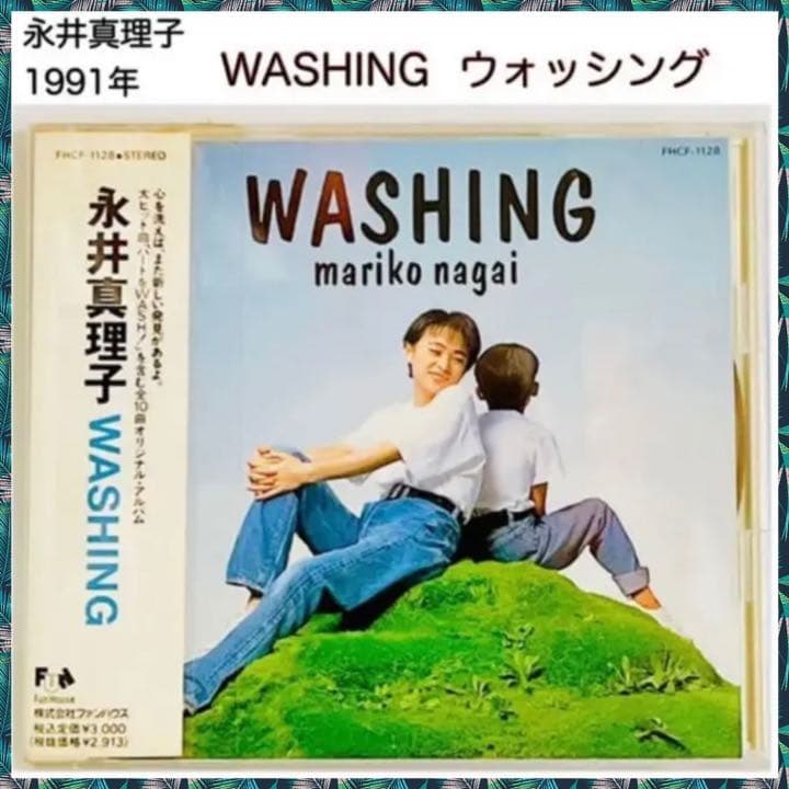 永井真理子『 WASHING 』ウォッシング CDアルバム | Shop at Mercari