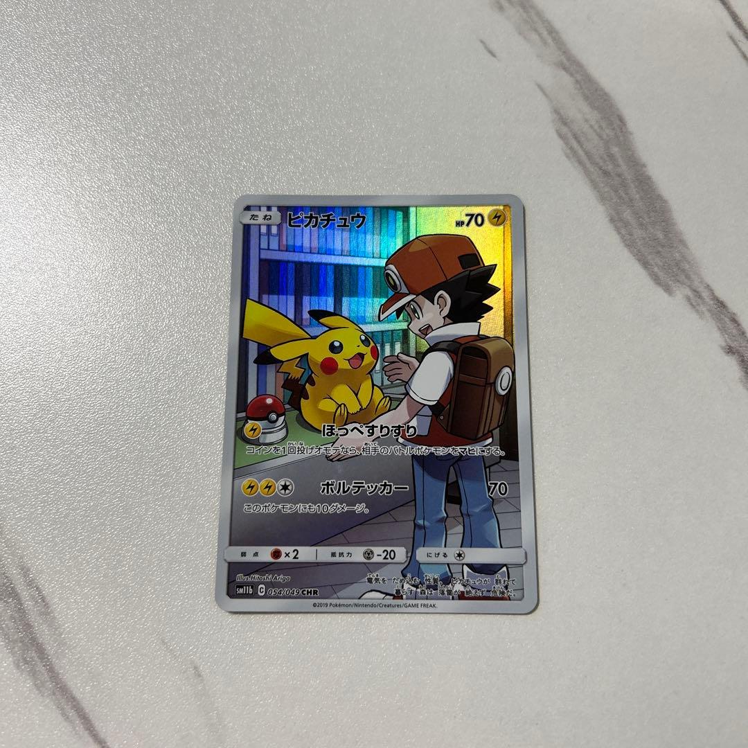 ポケモンカード ピカチュウ レアカード