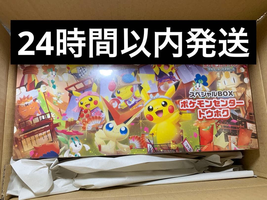 遊戯王OCG 5D´s プレイマット 2010 太陽龍インティ 月影龍クイラ