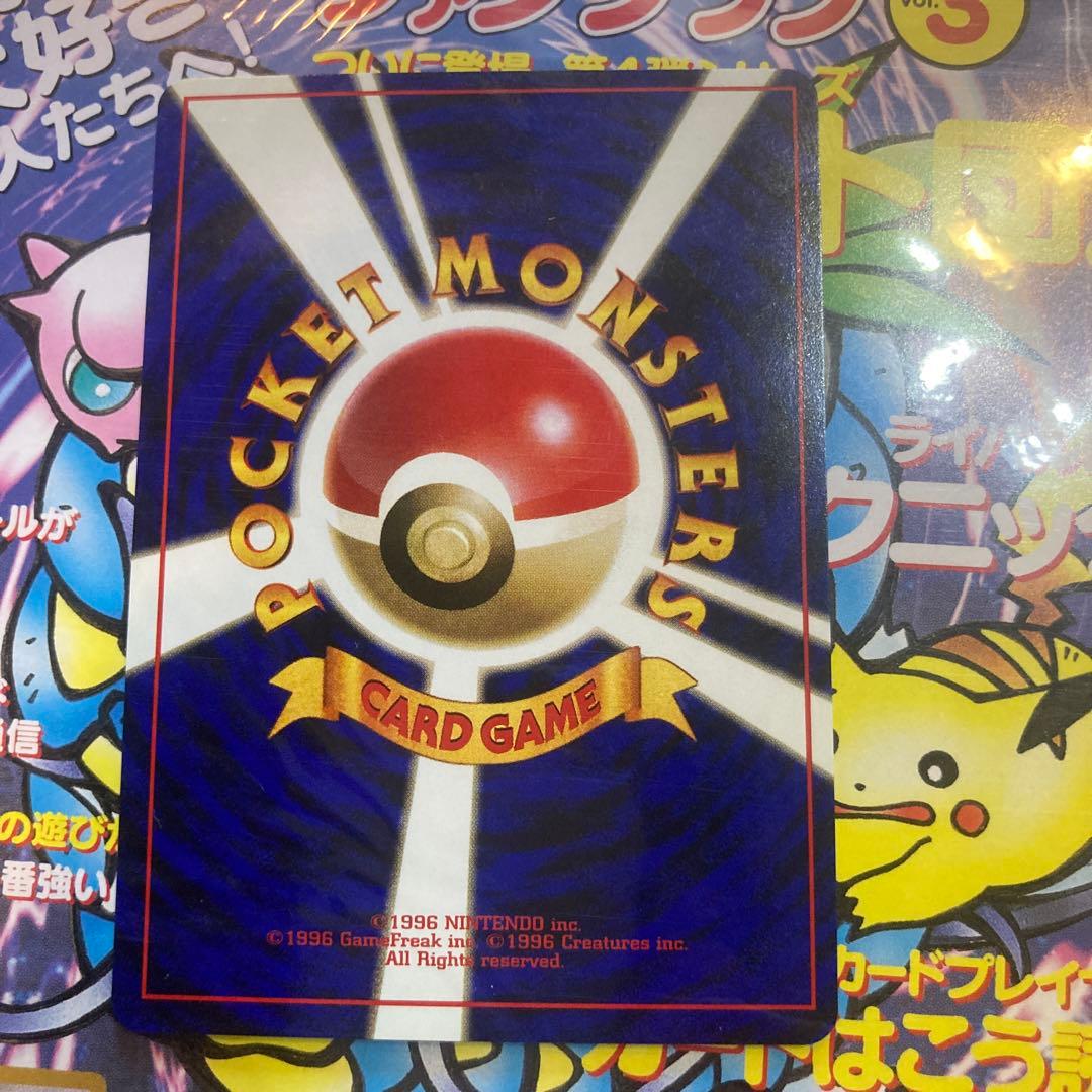 わるいペルシアン ファンクラブプロモ 1997の通販はau PAY マーケット