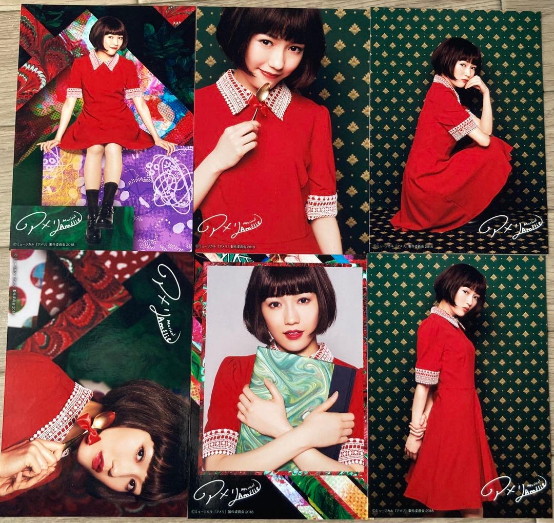 渡辺麻友 ミュージカル アメリ ブロマイド6枚セット - メルカリ