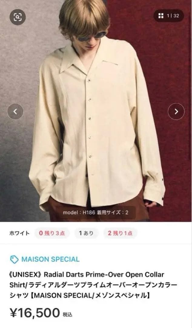 メゾンスペシャルラディアルダーツプライムオーバーオープンカラーシャツ Radial Darts Prime-Over Open Collar Shirt