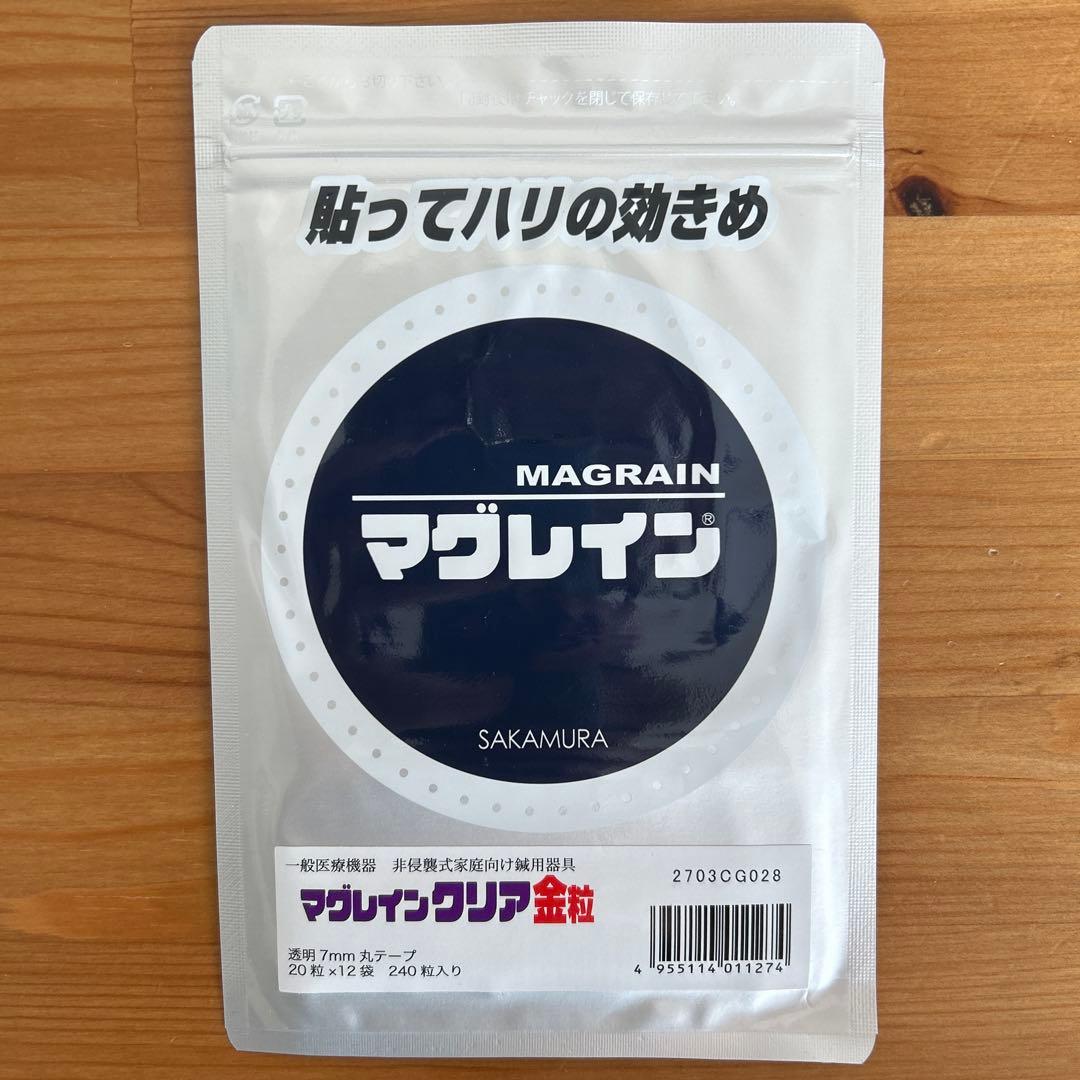 新品未開封　マグレインクリア金粒　240粒入り　耳ツボジュエリー