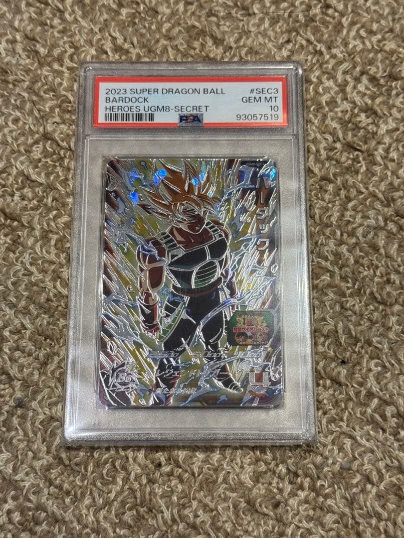 UGM8-SEC3 バーダック PSA10 ドラゴンボールヒーローズ BANDAI（バンダイ） スーパードラゴンボールヒーローズ UGM8-SEC3