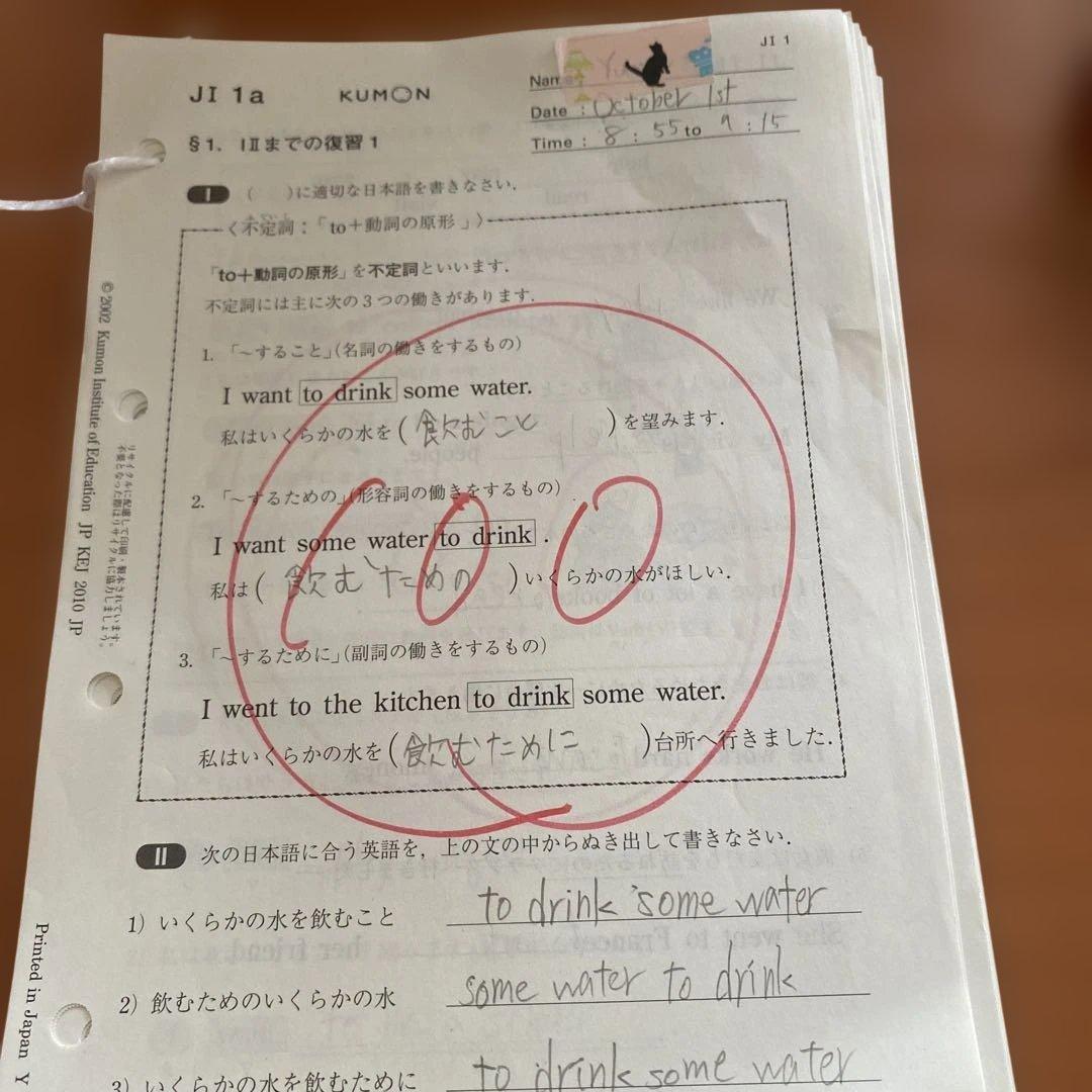 公文式 英語 J1教材 【1-200欠番なし】 状態良好 - メルカリ