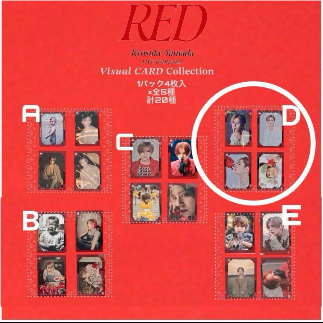 山田涼介 RED ビジュアルカード - メルカリ