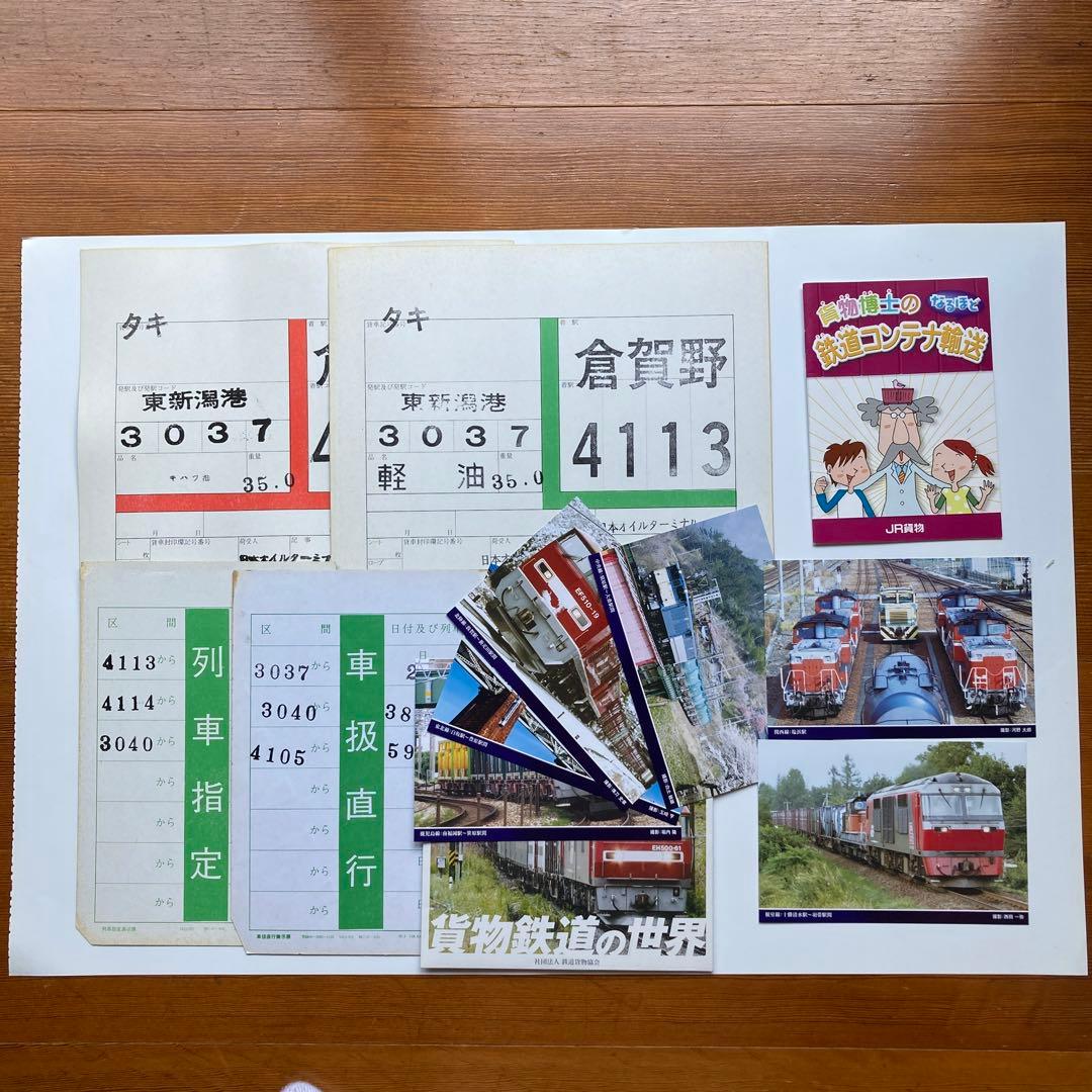 鷲別機関区区名札 - メルカリ