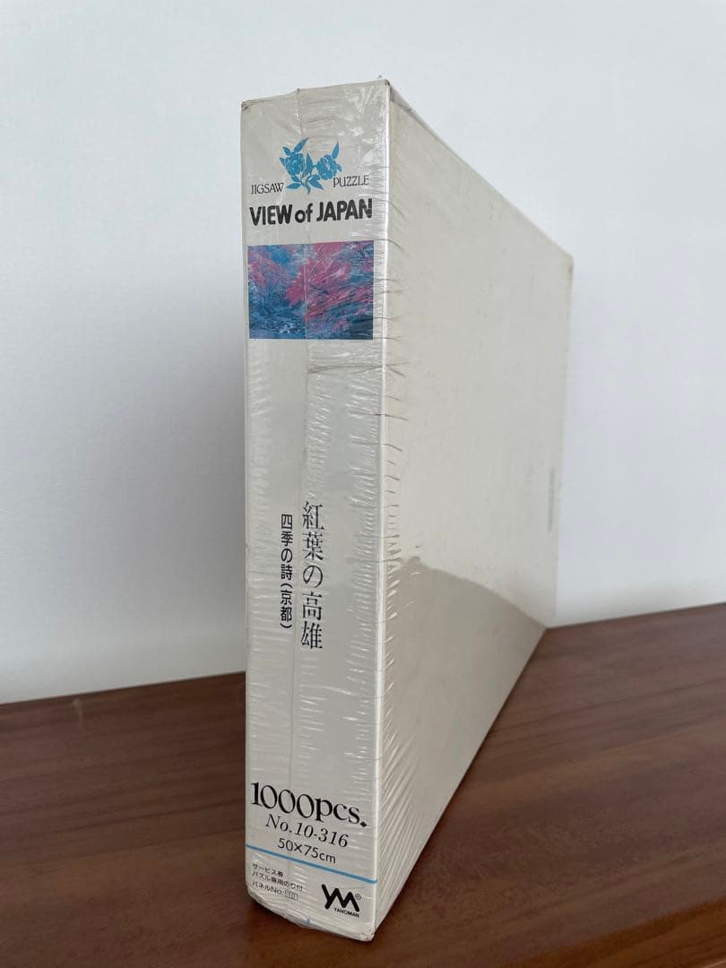 パズル 紅葉の高雄 京都 四季の詩 1000ピース - メルカリ