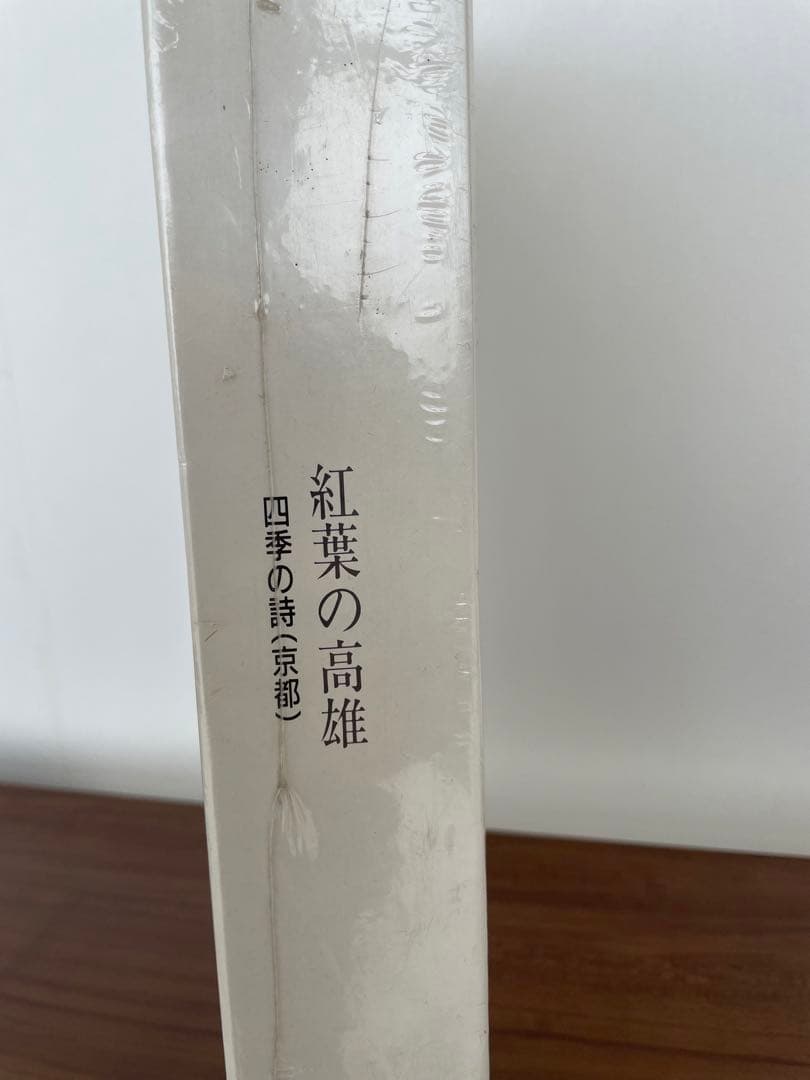 パズル 紅葉の高雄 京都 四季の詩 1000ピース - メルカリ