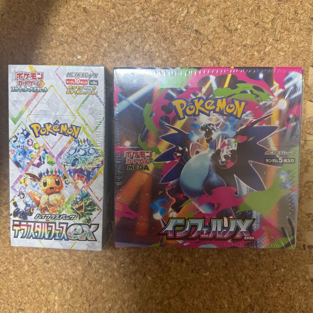 ポケモンカード インフェルノX テラスタルフェスex BOX シュリンク付き 拡張パック「インフェルノX」｜ポケモンカードゲーム公式ホームページ