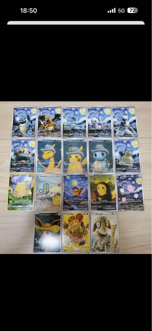 ポケモンカード 星月夜 ゴッホ展 18枚セット 海外限定 - メルカリ