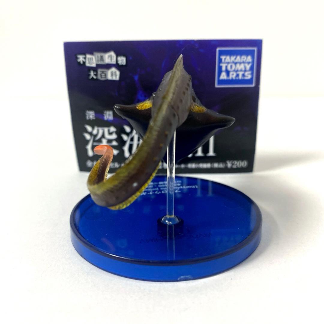 フクロウナギ 不思議生物大百科 深淵の放浪者 深海魚II フィギュア