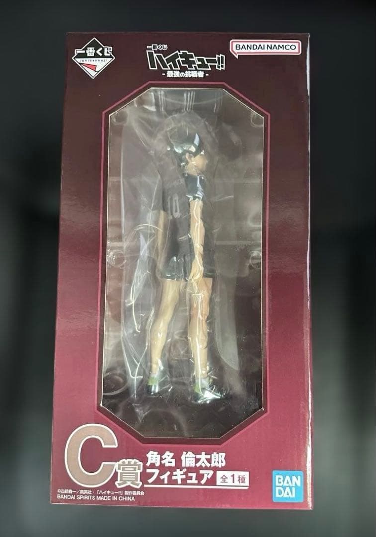 一番くじ ハイキュー 角名倫太郎 C賞 フィギュア おまけ付き - メルカリ