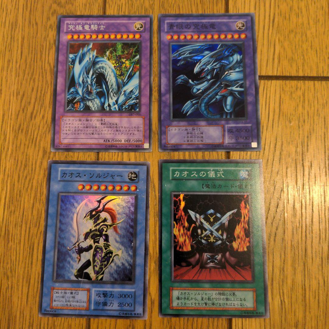 遊戯王 マスターオブドラゴンナイト 究極竜騎士 - メルカリ