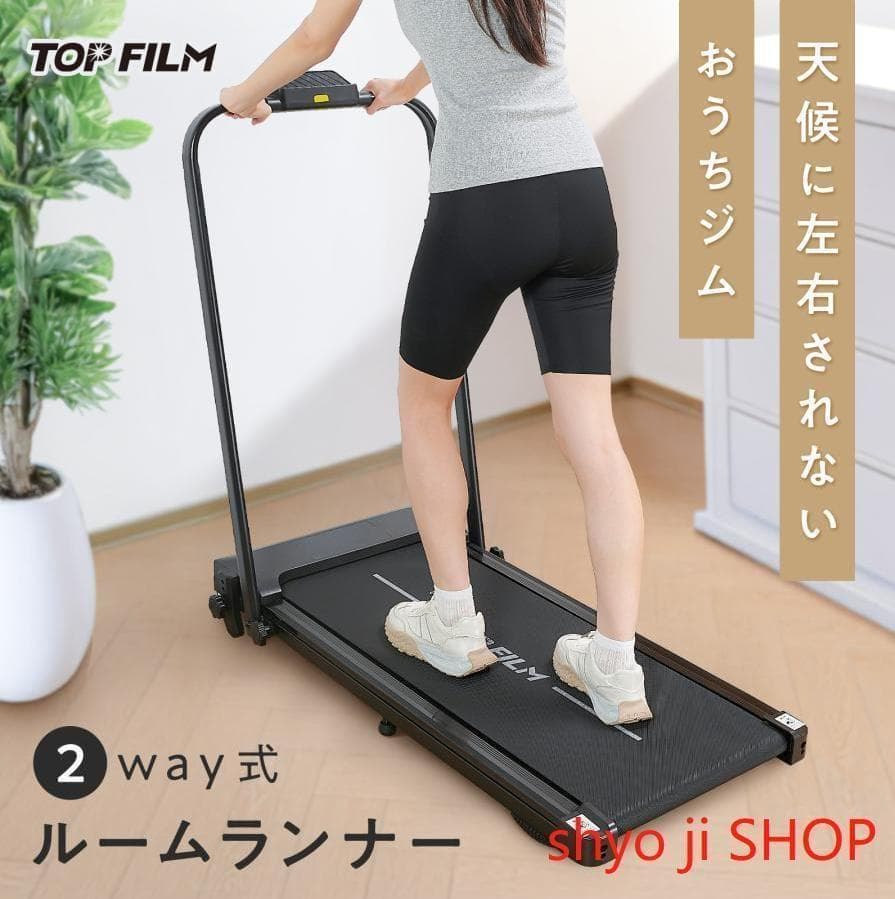 ルームランナー ランニングマシーン 家庭用 電動 折りたたみ MAX12km/h