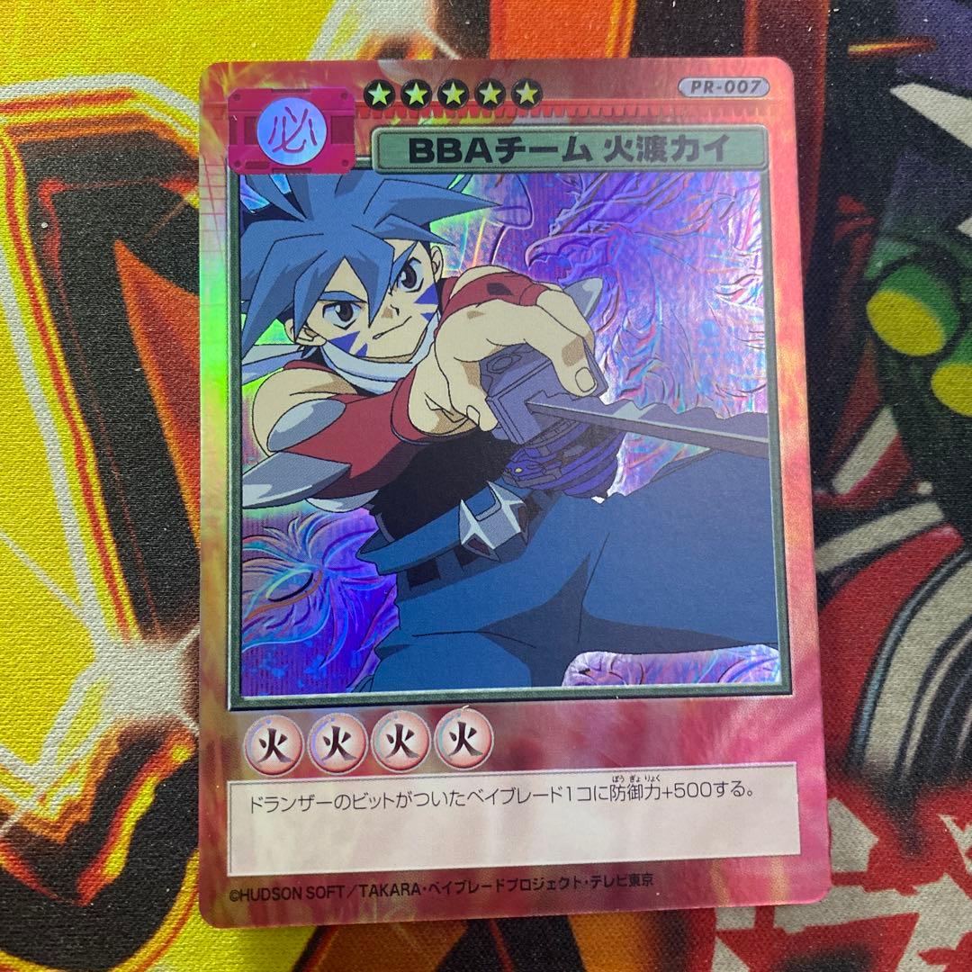 ベイブレード キャラクターカード CCG 007 火渡カイ - メルカリ
