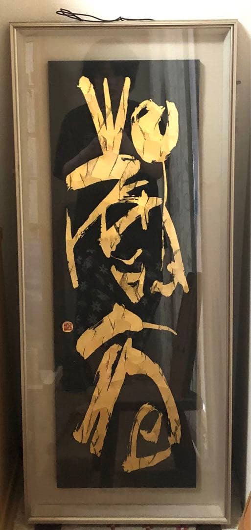 日本刻字協会会長　薄田東仙　刻字 日本刻字協会会長 薄田東仙 刻字 - メルカリ