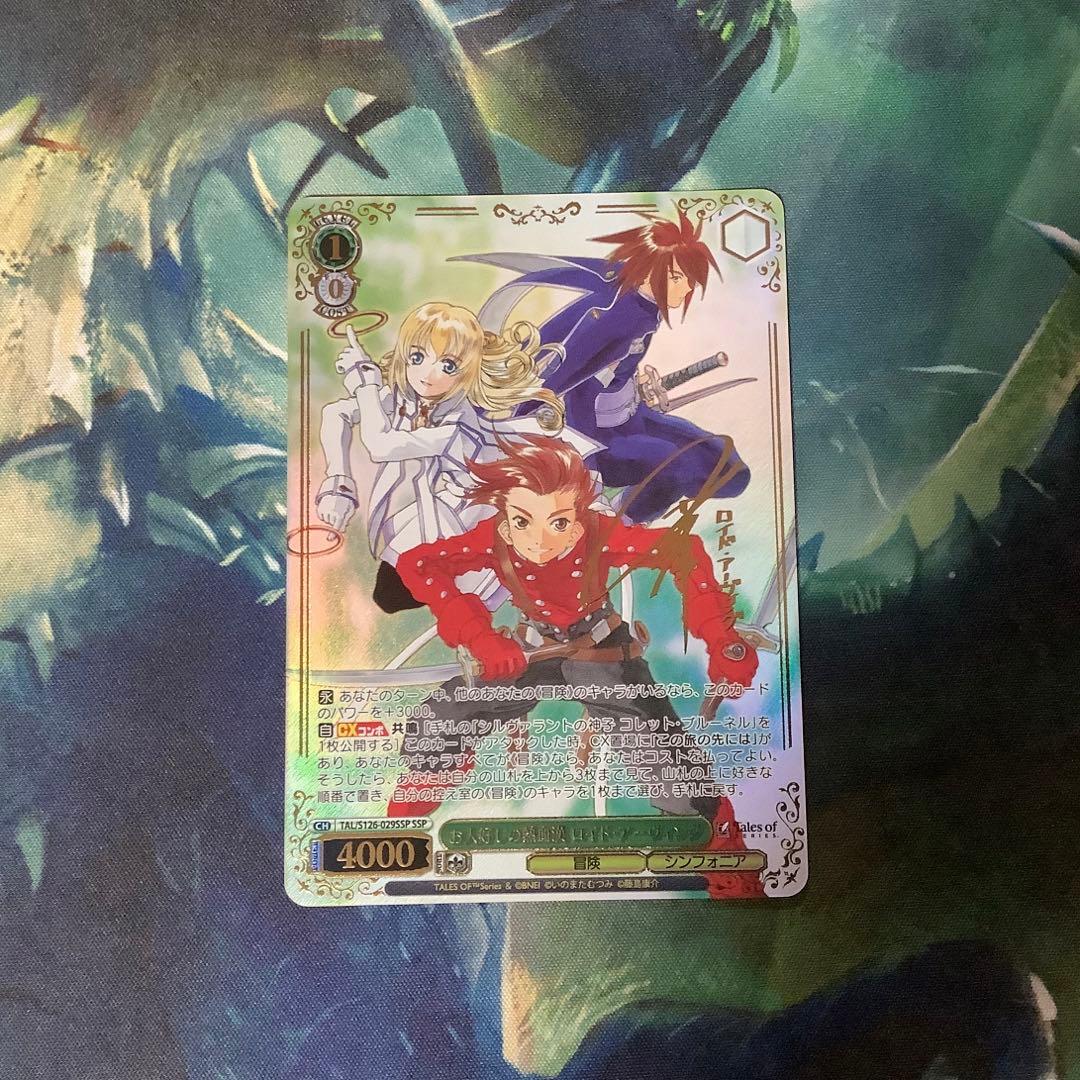 ヴァイスシュヴァルツ　お人好しの熱血漢 ロイド・アーヴィング SSP サイン